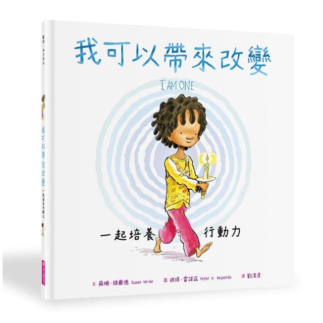 自信心建立繪本套組 (2書+30張信心遊戲卡)